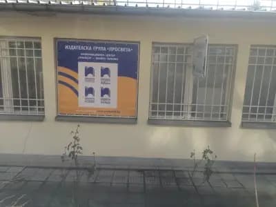 Просвета - Велико Търново