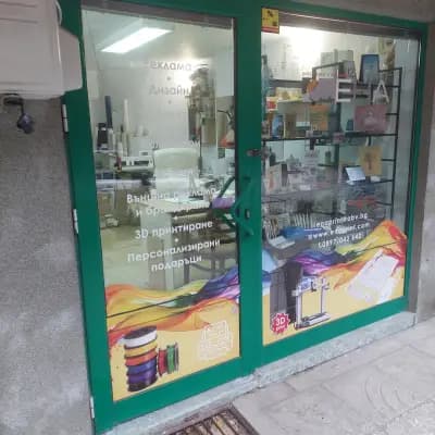 ЕНА ПРИНТ