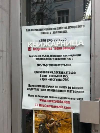 Издателство "Нова Звезда"