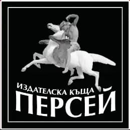 Издателска къща "Персей"