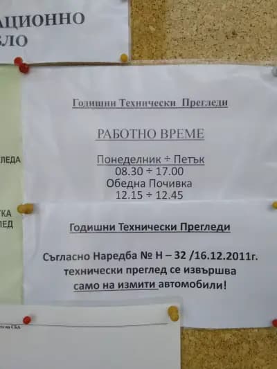 СБА - Учебно технически център