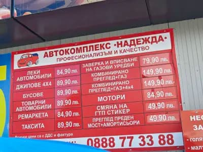Годишни технически прегледи узаконяване на газови и метанови уредби