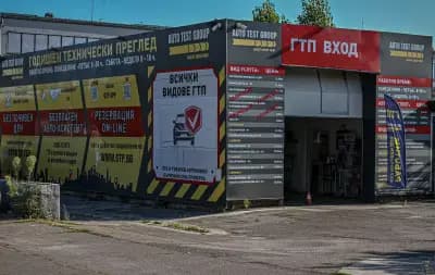 ГТП Аутотест груп GTP.bg София, ул. Адам Мицкевич