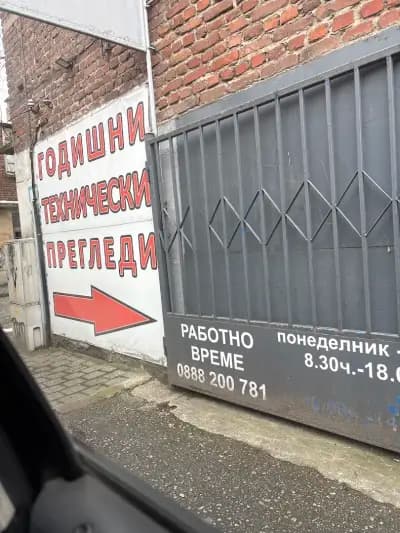 ГОДИШНИ ТЕХНИЧЕСКИ ПРЕГЛЕДИ- BIGA