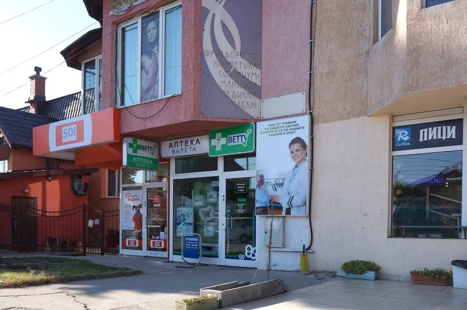 Аптека Валета Фарм | Pharmacy Valeta (Горубляне)