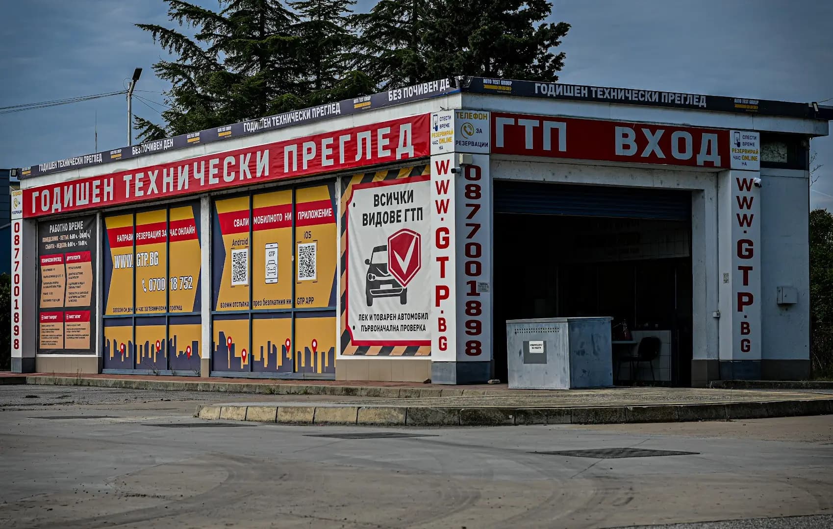 ГТП АУТОТЕСТ ГРУП GTP.bg БУРГАС, УЛ. ЧАТАЛДЖА - ШЕЛ