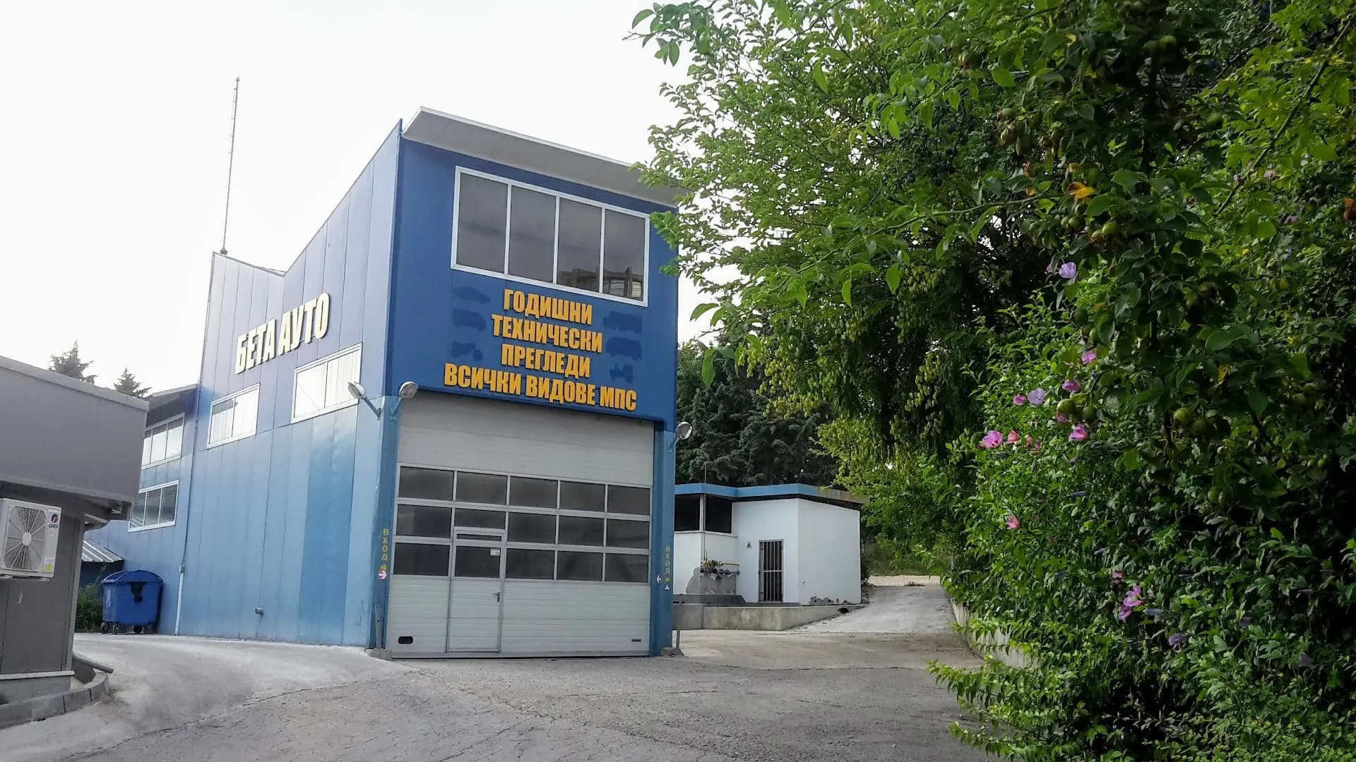 Бета ауто ЕООД