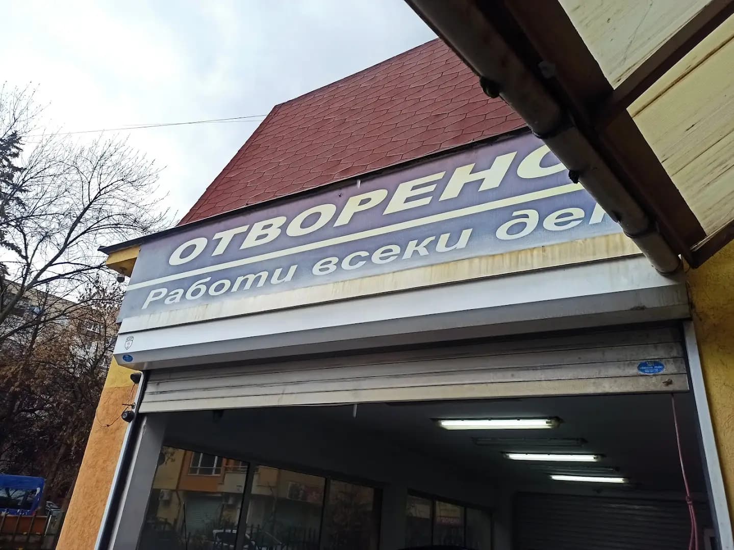 Пункт за ГТП, Автомивка