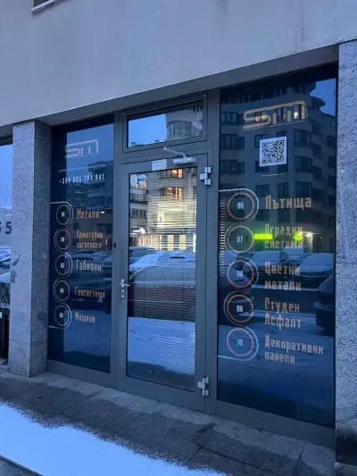 СМАРТМЕТАЛ ГРУП ПЛЮС ЕООД