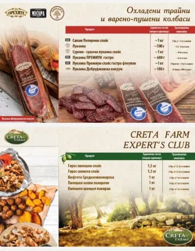 ТМ ЛОГИСТИКА ЕООД Склад хранителни стоки