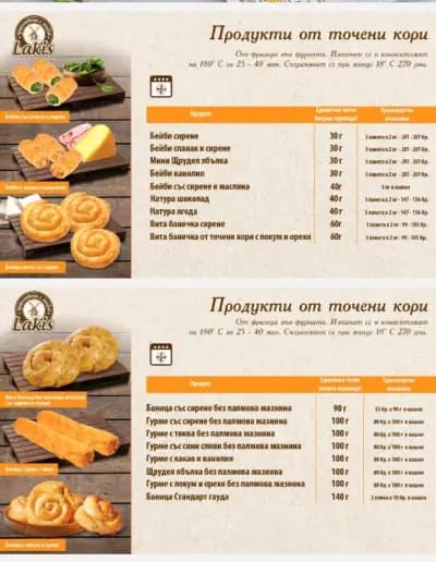 ТМ ЛОГИСТИКА ЕООД Склад хранителни стоки