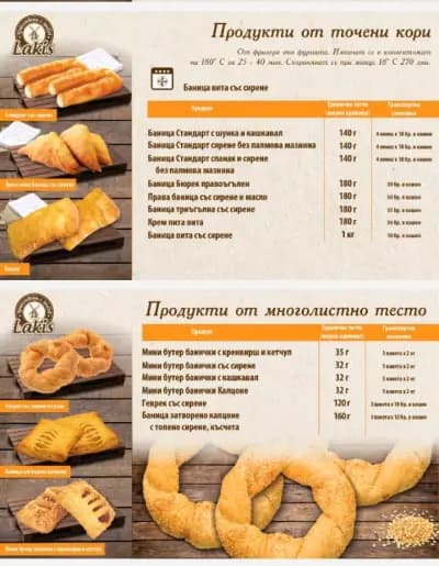 ТМ ЛОГИСТИКА ЕООД Склад хранителни стоки