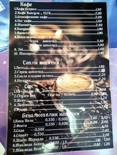 Джоя 69 ЕООД