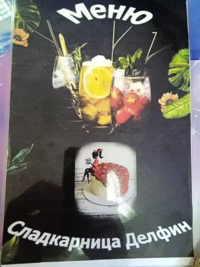 Джоя 69 ЕООД