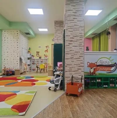 Детски център - ясла “Горска приказка"