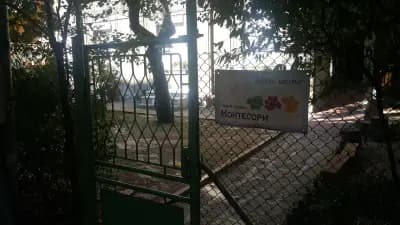 Цветна градина Монтесори