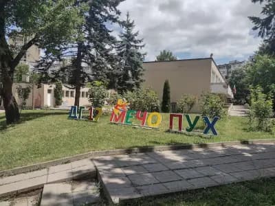 Детска Градина 17 "Мечо Пух"