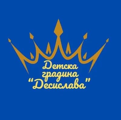 ДГ „Десислава“