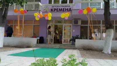ДГ „Кремена“
