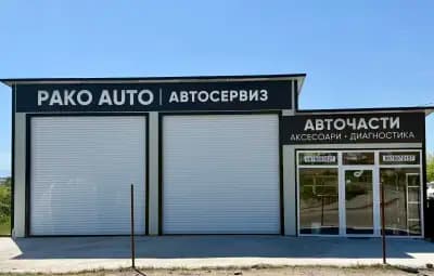 PAKO AUTO