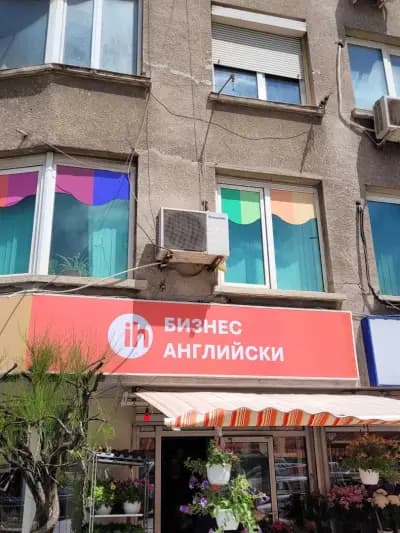 International House Sofia