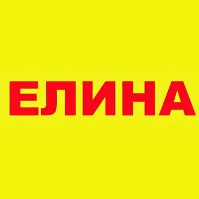 Учебен център "Елина"