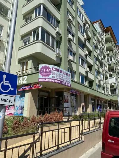 The Language House - Езиковата къща