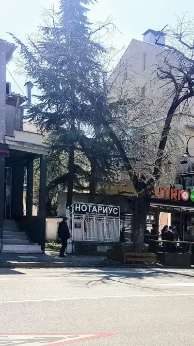 Нотариус Мариана Попова