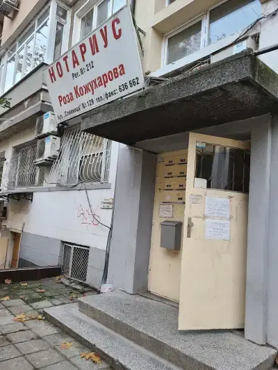 Нотариус Роза Кожухарова (212)