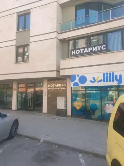 Нотариус Виолета Ангелова