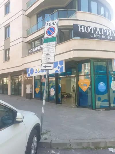 Нотариус Виолета Ангелова