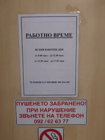 Пламен Цветков (583)