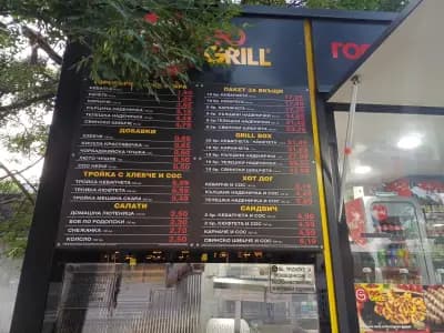GO GRILL