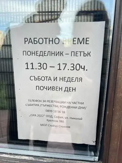 Къщата