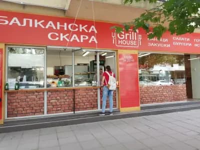Grill House - Балканска Скара