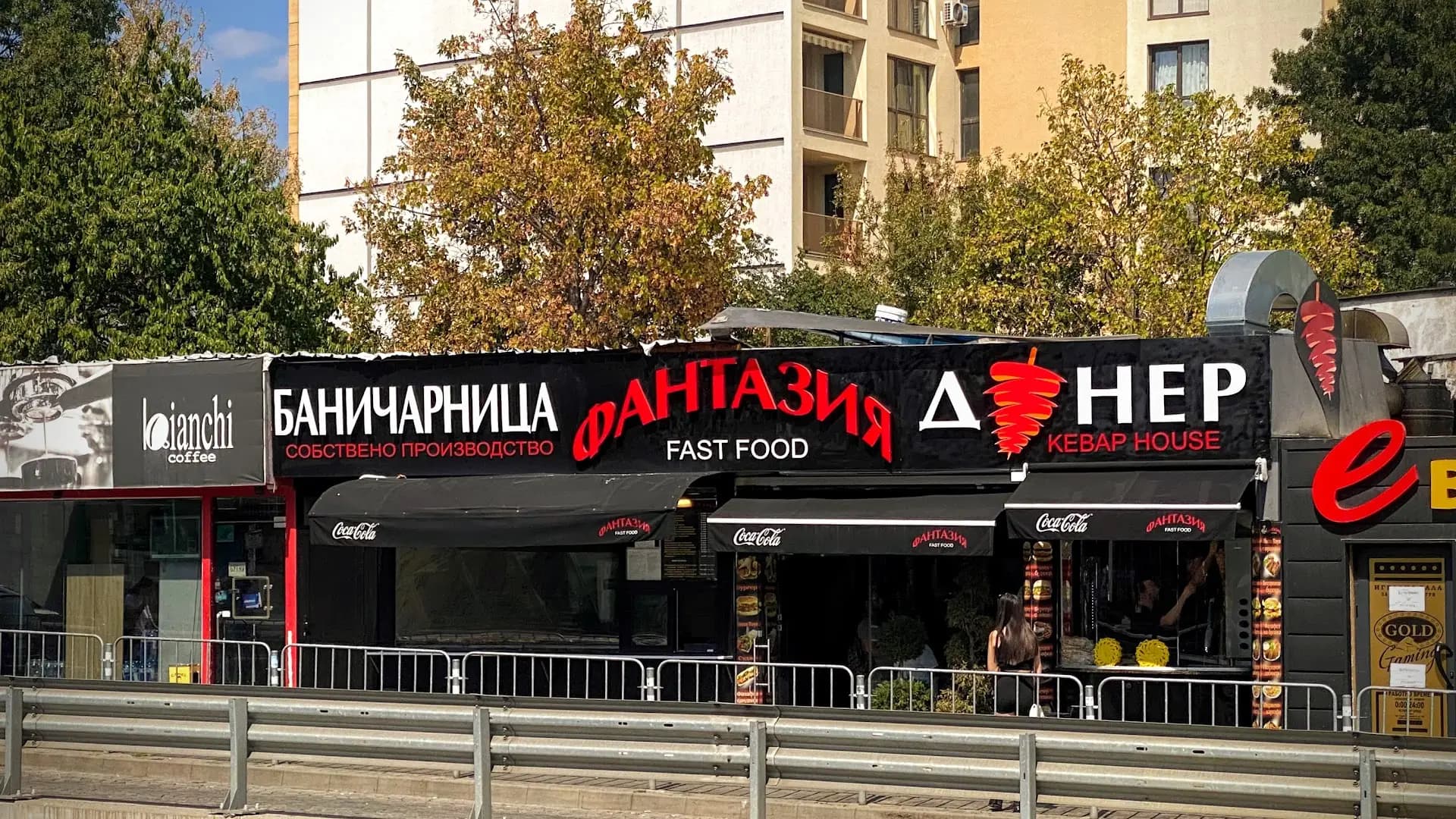 Фантазия - закуски и дюнери