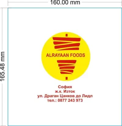 Алраяан фуудс