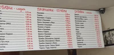 Палачинки Ву