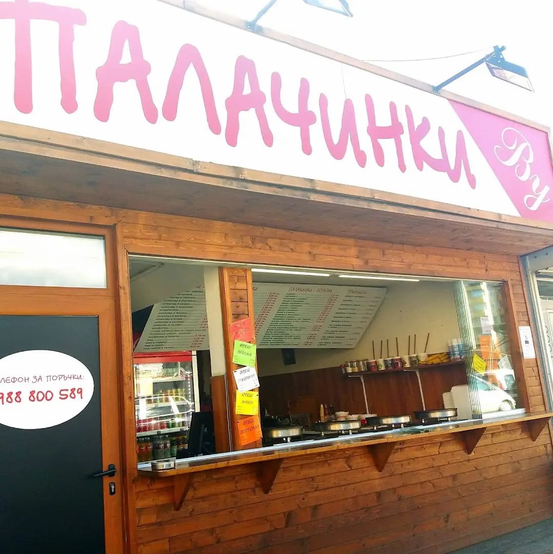 Палачинки Ву