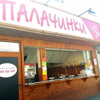 Палачинки Ву
