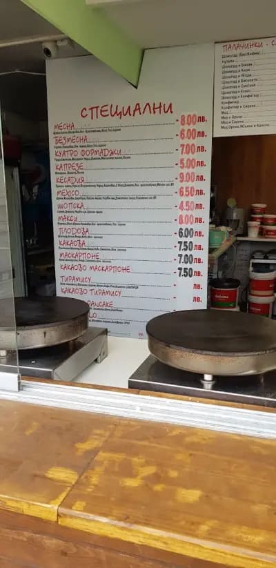 Палачинки Ву