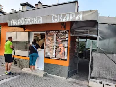 Пиротска Скара