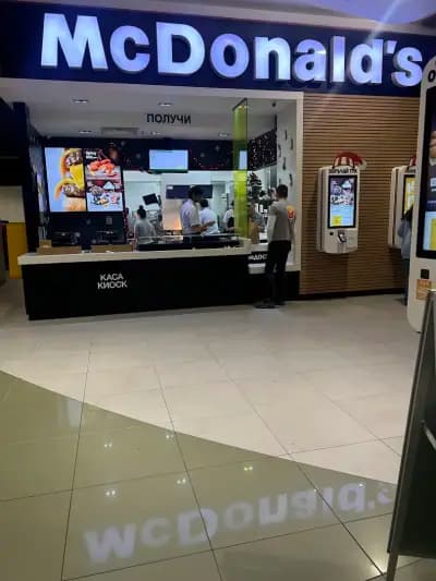 МакДоналдс