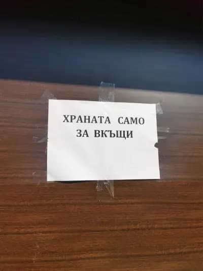 Сандвичи Цорко
