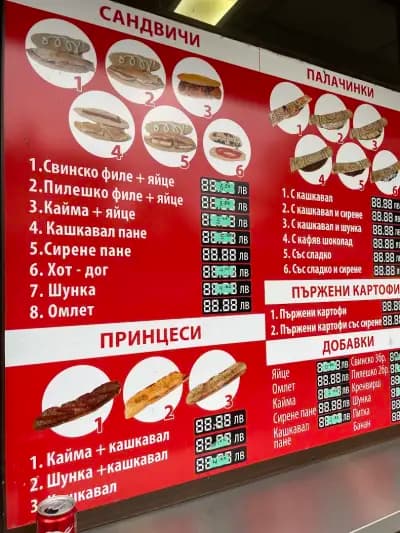 Сандвичи Цорко
