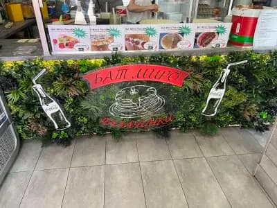 Палачинки Бат Миро