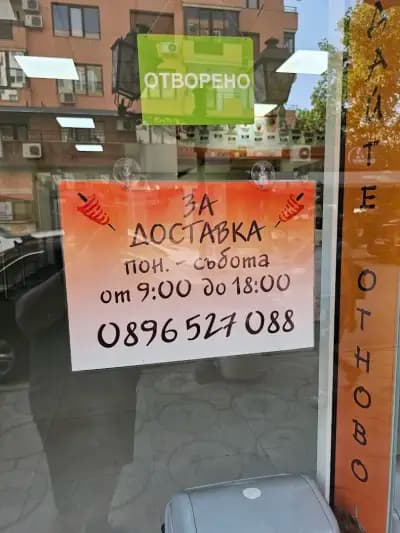 Джинго Дюнер