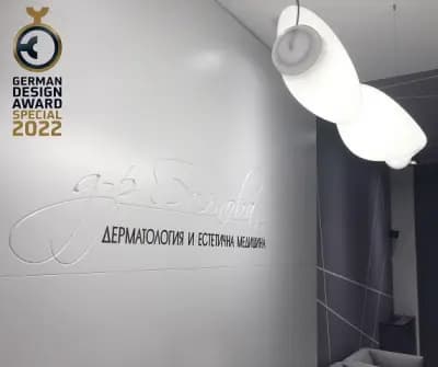 Дерматология и естетична медицина д-р Боянова