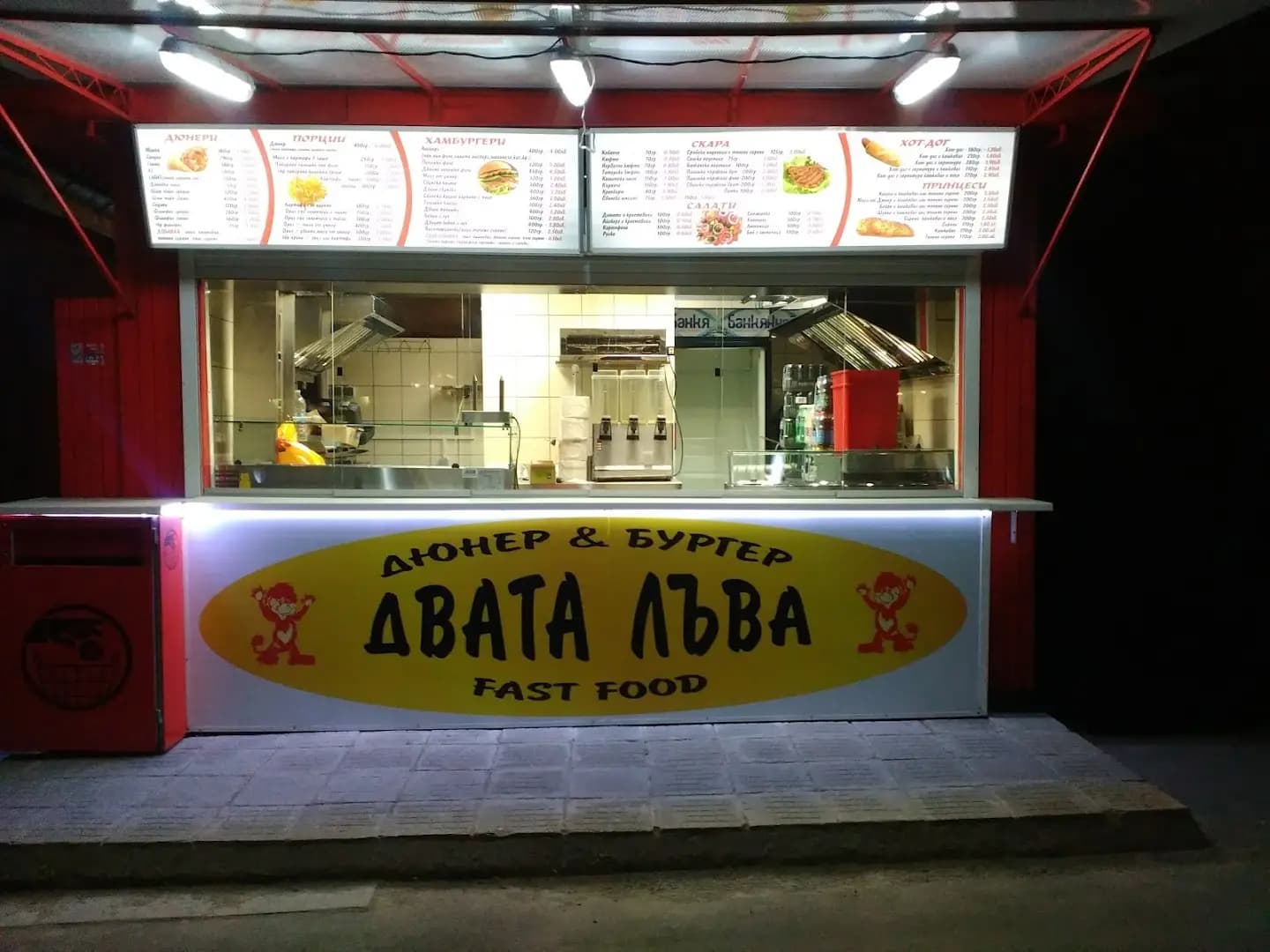 Двата Лъва - Овча купел