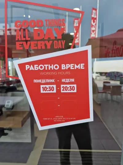 KFC